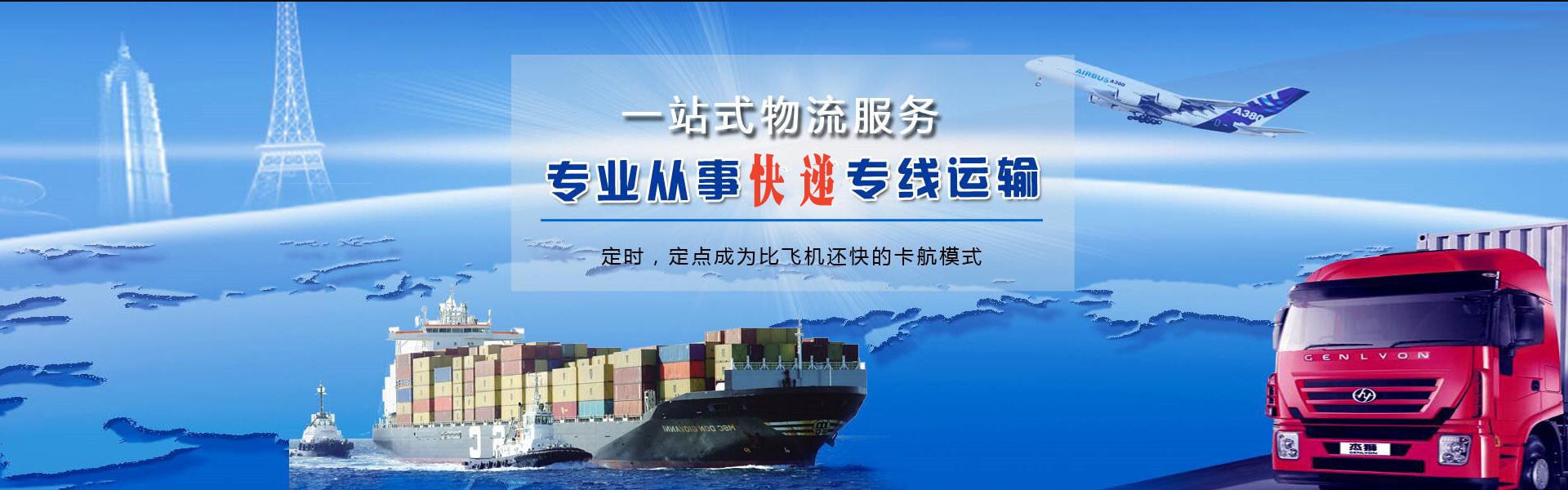 洪泽到北京物流公司-洪泽至北京物流专线-洪泽空运到北京-优时通物流有限公司